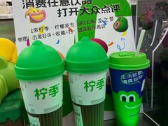 -柠季·手打柠檬茶(上海龙之梦店)