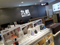 -九机·手机电脑数码(小西门店)