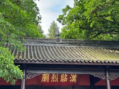 -成都武侯祠博物馆