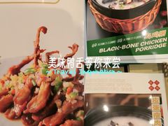-荔粥记潮汕砂锅粥(新北万达店)
