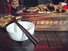 -刘三姐特色烤豆花·宜宾烧烤·把把烧(万年场店)