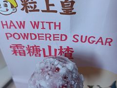 -粒上皇(奥克斯广场店)