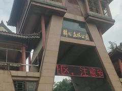 -西安祥峪森林公园
