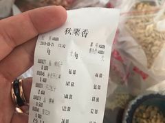 -秋栗香(地安门店)