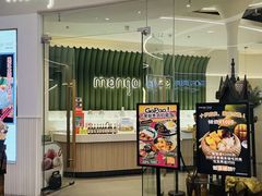 -mango tree芒果树泰国餐厅(青岛万象城店)