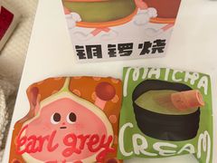 -泽田本家·铜锣烧(美罗城店)