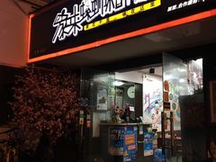 门面-家味螺蛳粉&烤鱼(五角场店)