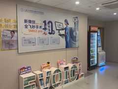 -上海大学附属上海和平眼科医院
