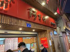 门面-阿吉仔(大元路店)