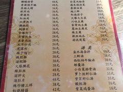 菜单-林之六八·6886大连老菜馆