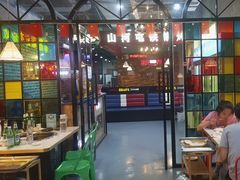 -哈尔滨烧烤·山河村铁锅炖(交大店)