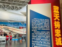 -中国航空博物馆
