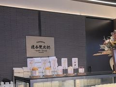 -连杏双皮奶(长沙国金店)
