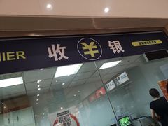 -国药中服免税(北京坊店)