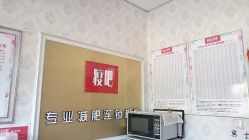 -丽减美瘦吧·瘦身塑形