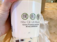 -幸福侯彩擂·奶茶