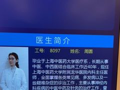 -上海广德中医门诊部
