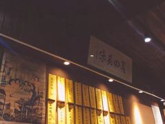 -石屋料理(南京西路店)