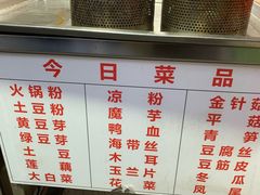 -青羊区不同味冒菜店(青羊店)