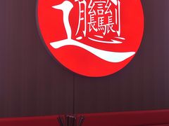 -吴满满油泼面(北方风味园店)