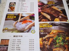 菜单-宝牛火锅鲜活牛肉(佛山桂城店)