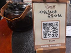 -旺爷砂锅·茶作(国贸城店)
