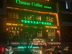 -凤凰山斑鱼馆(恭城店)