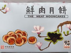 -光明邨大酒家(淮海路店)