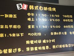 -33韩式自助烧烤(环城南路店)