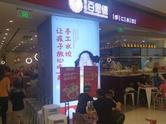 -客临百思德·东北特色馆(龙湖时代天街店)