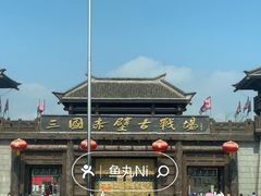 -三国赤壁古战场