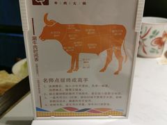 -汕头八合里海记牛肉店(清河店)