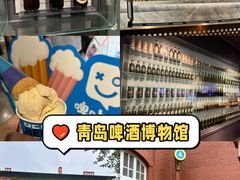 -青岛啤酒博物馆