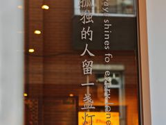 -GOIN CAFE 光阴咖啡馆
