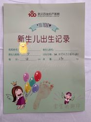 点击看大图 -武汉百佳妇产医院