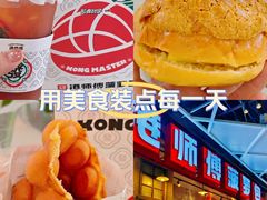 -港师傅·菠萝包(北京超极合生汇店)