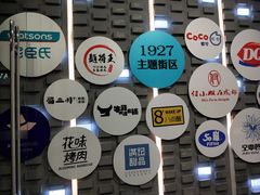 -吾悦广场(南京鼓楼店)