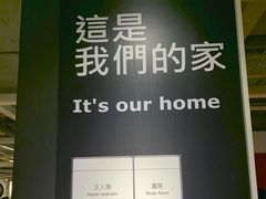 -宜家家居(西安未央商场店)