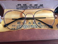 -三叶眼镜城·好视力眼镜店