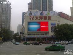 -大洋晶典(东街店)