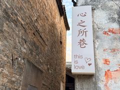 -黎阳老街