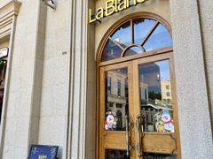 -La Blanche 留白(衡山路店)