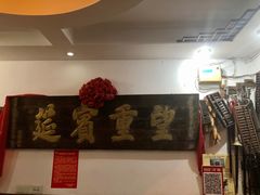 -寿州美味厨豆腐宴(寿县南门口西环路店)