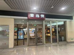 门面-麦当劳(天津站三店)