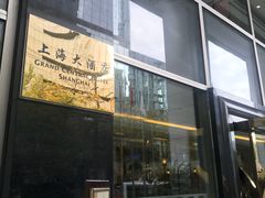 -上海大酒店(南京东路店)