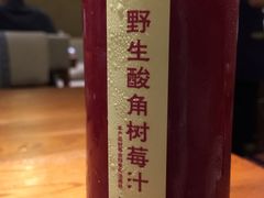 野生酸角树莓汁-云海肴·汽锅鸡·云南菜(天津国金汇店)