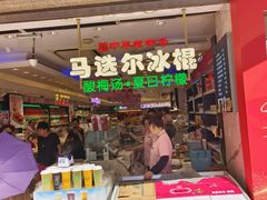 -泰康食品有限公司食品厂