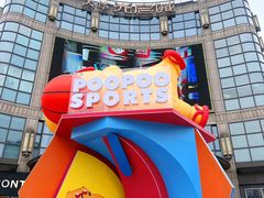 -光启城时尚购物中心