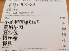 -陈傻子餐厅(世纪都会店)