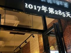 -THEDAY蛋糕(团结路店)